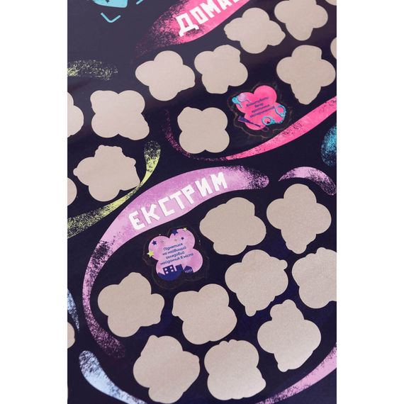 Скретч постер "100+1 свидание" FGS65 на украинском языке | Зображення 4