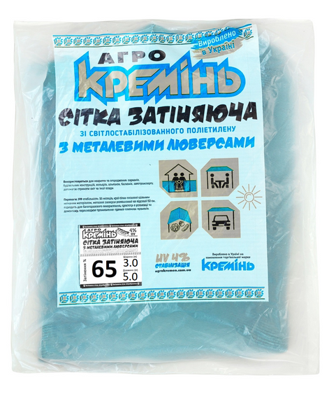 Сетка притеняющая  65% 3м*5 м усиленная с люверсами пакетированная | Зображення 9