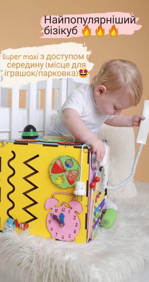 Бізікуб super maxi різнокольоровий, з доступом в середину куба | Зображення 3
