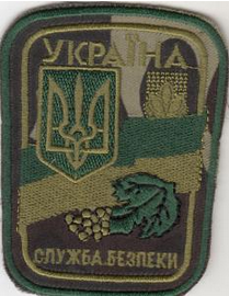 Шеврон СБУ пиксель (на липучке)