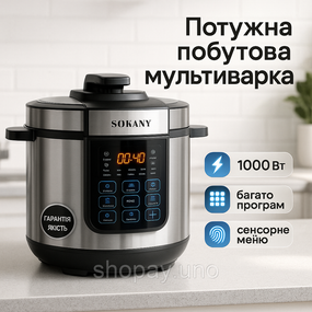 Мультиварка с функцией томления, Мультиварка с функцией поддержания температуры Умная EQ-53