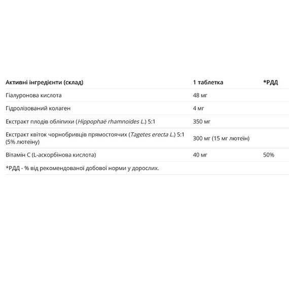 Гіалуронова кислота New Nordic Skin Care Hyaluron Active 30 Tabs | Зображення 1