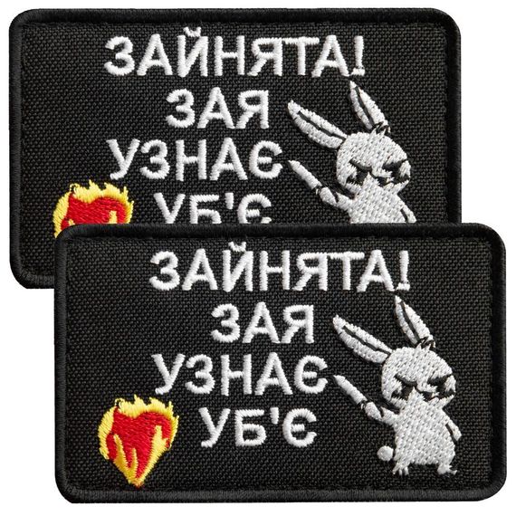 Шеврон IDEIA 88017 Україна 5*8  Габардин Чорний