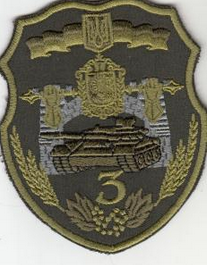 Шеврон 3 ОТБр Отдельная танковая бригада Хмельницкая обл. (олива)