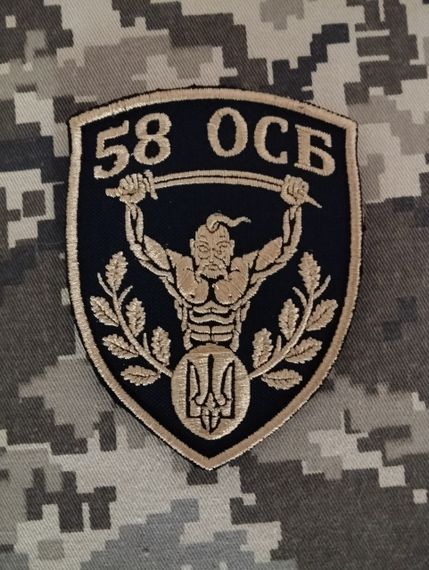 Шеврон 58 ОСБ | Зображення 2