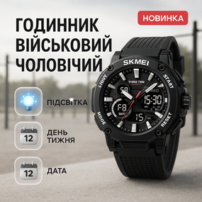Армейские часы милитари SKMEI, Часы для туризма, Часы военные мужские Спортивные прочные XK-30