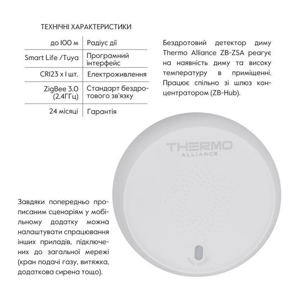 ZigBee Бездротовий датчик диму ZB-ZSA | Зображення 2