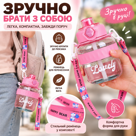 Зручна дитяча пляшка Lovely 700 мл із трубочкою та захистом від протікань Рожева | Зображення 4