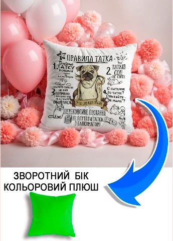 Подушка плюшева Мерч Крафт Дизайн з принтом Правила татка мопс салатовий плюш квадратна 33х33 см