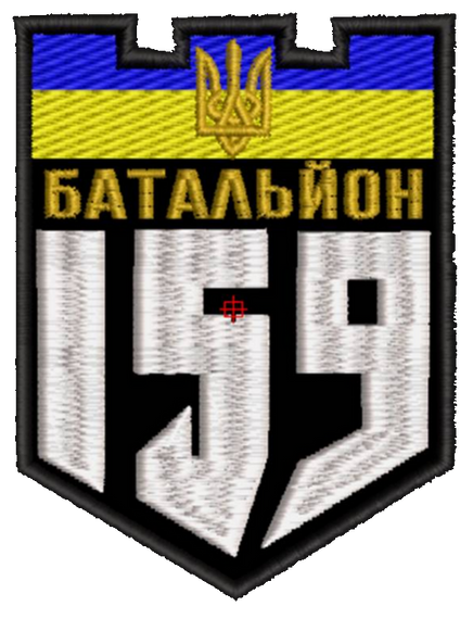 Шеврон 159 об ТрО