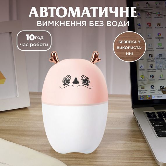 Зволожувач повітря Оленятко 220ml Рожевий | Зображення 4