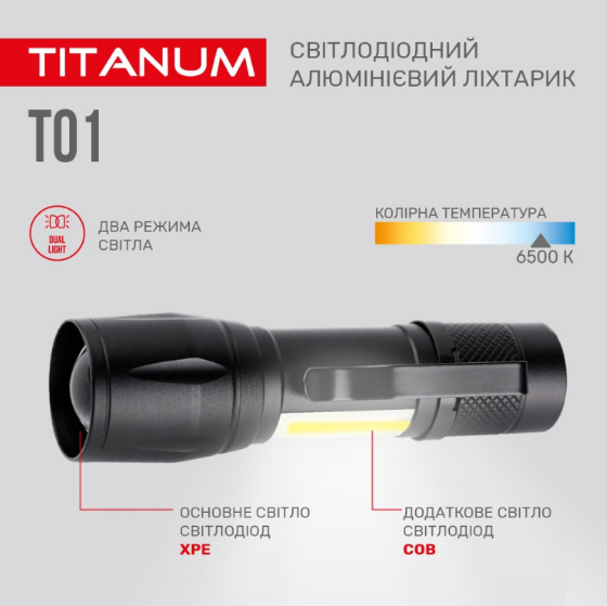 Ліхтарик LED портативний 120Lm 6500К TLF-T01 Titanum | Зображення 6