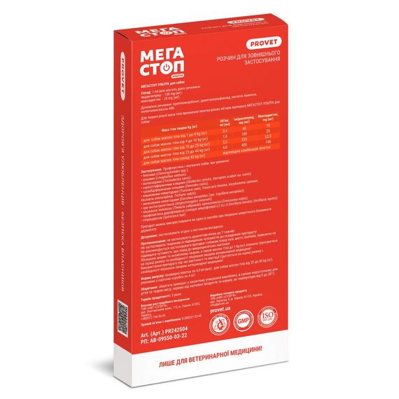 Краплі Provet МЕГАСТОП УЛЬТРА для собак усіх порід 25-40 кг 4 піпетки х 4 мл | Зображення 1