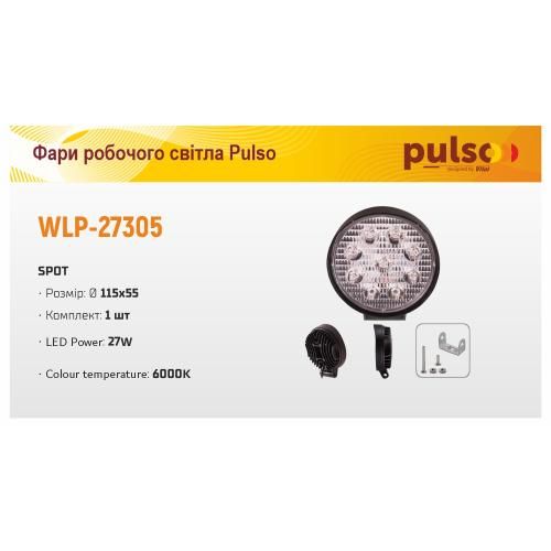 Фара робочого світла WLP-27305 SPOT/Д (115*55)/10-30V/27W/6000K | Зображення 2