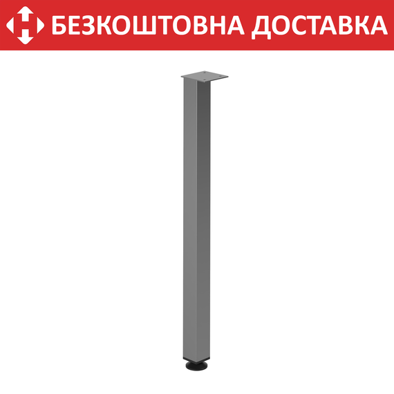 Ніжка регульована з металу H=600 mm Сірий