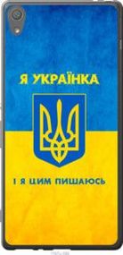 Чохол для Sony Xperia XA F3112 з силікону FCh_021599