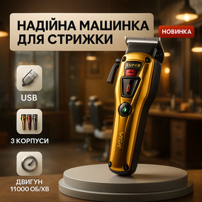Машинка для стрижки волосся з регульованою довжиною VGR, Машинка для стрижки на акумуляторі JX-18