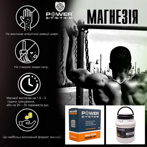 Магнезія спортивна суха PowerSystem PS-4090 Powder Chalk 500 г. | Зображення 2