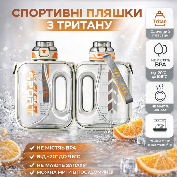 Спортивная бутылка для воды TKK Sport 2100 мл из Тритана (BPA Free), белая квадратная бутылка с трубочкой и ремешком | Зображення 4