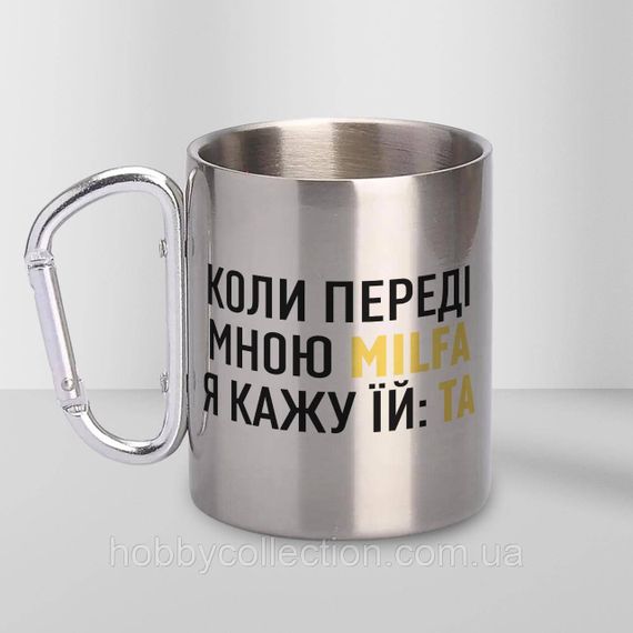 Кружка металева з карабіном "Milfa" 300 мл Срібляста