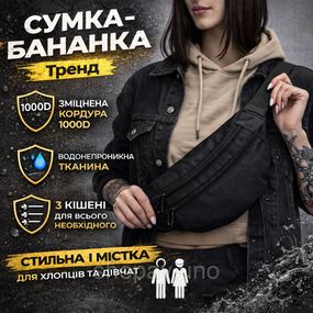 Сумка бананка чоловіча через плече шкіра, Бананка для хлопців із застібкою DP-32