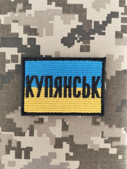 Шеврон Купянськ
