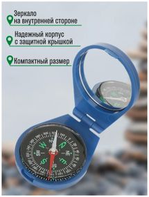 Туристический Компас с зеркалом карманный / походный / жидкостный 5 см D130