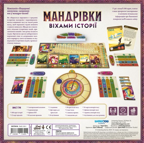 Настольная игра Путешествия по вехам истории (Trekking Through History) укр. | Зображення 6