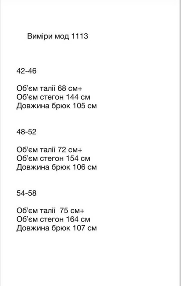 Женские широкие легкие брюки палаццо из штапеля FZ1113 цвет бежевый размер 48/52 | Зображення 2