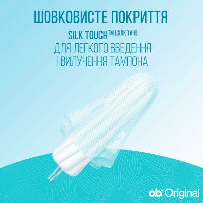 Тампоны o.b. Original Super Plus 16 шт. (3574660089356) | Зображення 5