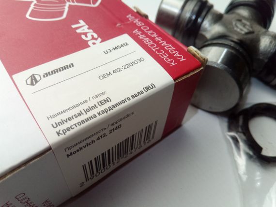 Крестовина М 412, AURORA (UJ-MS412) (412-2201030) | Зображення 2