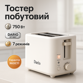 Тостер для дому електричний горизонтальний DARIO, Кухонний тостер для бутербродів WR-84