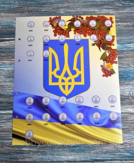 Комплект листів для обігових монет України 1992-2022 рр "Монети України" (по рокам) - 5 листів | Зображення 3