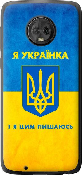 Чехол на Motorola Moto G6 Я украинка "1167u-982-17620"