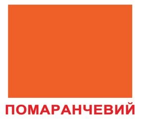 Набір карток Домана - Форма та колір. Українською. Без ламінації.