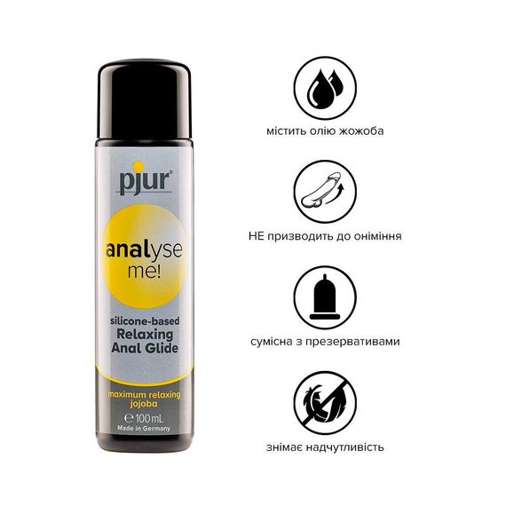 Анальна змазка pjur analyse me! Relaxing jojoba silicone на силіконовій основі з олією жожоба, 100 мл | Зображення 1