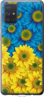 Чехол на Samsung Galaxy A71 2020 A715F Жёлто-голубые цветы из силикона FCh_007287