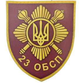 Патч / шеврон ЗСУ 23 окремий батальйон спеціального призначення