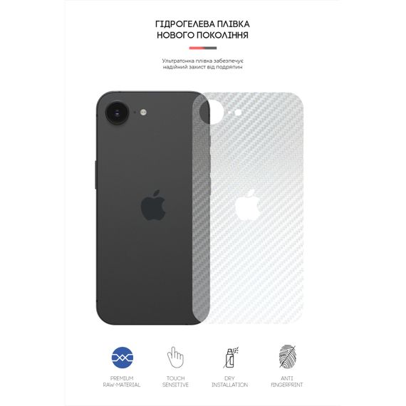 Плівка захисна Armorstandart for Back Panel Apple iPhone 16e Carbone Transparent (ARM85458) | Зображення 1