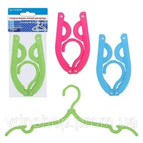 Портативні складні плічка для одягу вішалка RLXTRIP