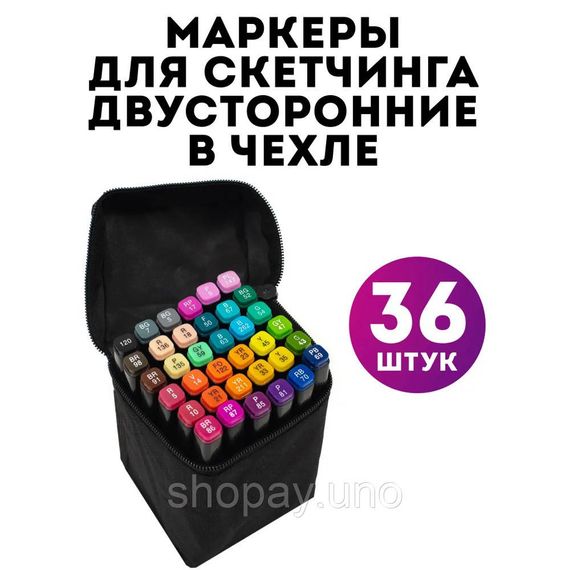 Набір двосторонніх маркерів sketch 36 шт, Набір скретч-маркерів, Круті фломастери для малювання SE-20 | Зображення 6