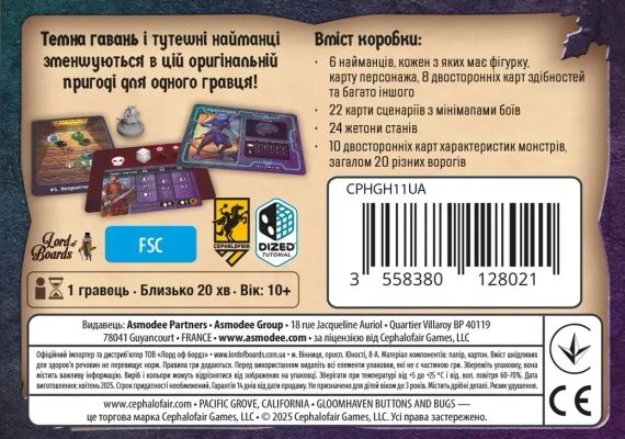 Настільна гра Темна гавань. Ґудзики та комахи (Gloomhaven: Buttons & Bugs) | Зображення 8