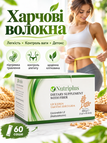 Харчові волокна клітковина для кишечника та комфортного травлення детокс Farmasi Nutriplus 60 саше