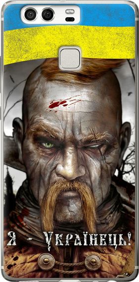 Чехол на Huawei P9 Козак-Украинец "1150u-347-17620"