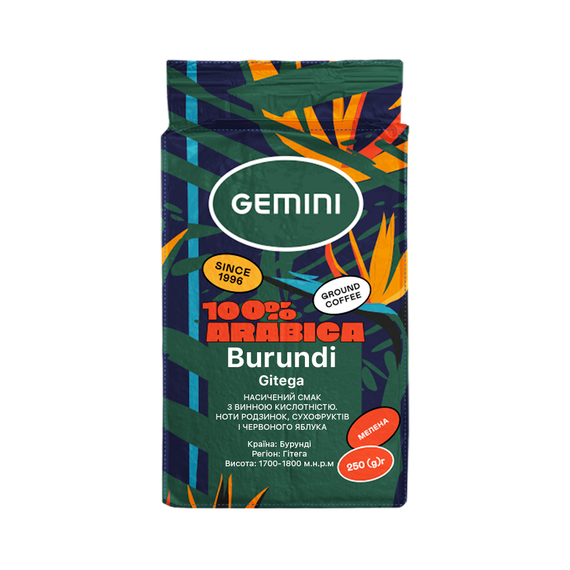 Кава мелена Gemini Burundi 250 г