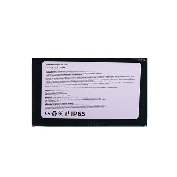 Новорічна гірлянда кімнатна нитка 22 м 220 LED чорний провід Жовтий W220LED22MBY | Зображення 1