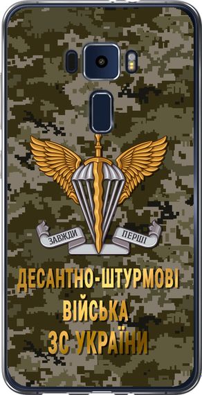 Чехол на Asus Zenfone 3 ZE552KL ДШВ ЗСУ "5303u-448-17620"