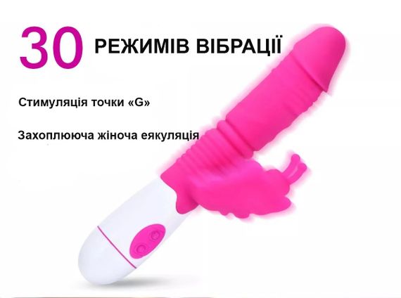 Двойной вибратор с Бабочкой для стимуляции клитора и точки G (розового цвета) | Зображення 3
