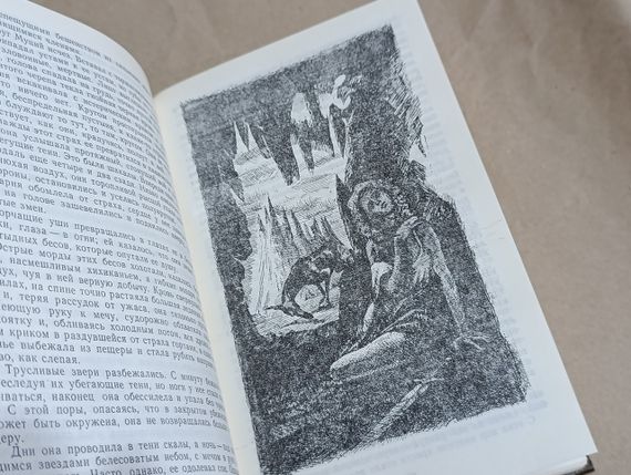 Даніловський р. «марія магдаліна» Льовіс Олшеврі «вампіри» філіпсон г. «кавкаська війна» 1991 RUS | Зображення 5