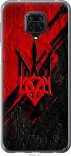 Чохол для Xiaomi Redmi Note 9S з пластику FCh_001577